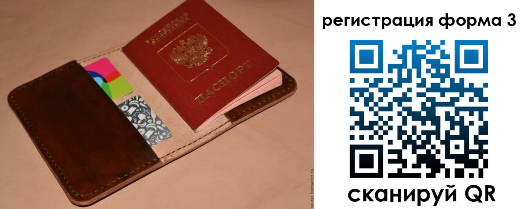 прописка поиск в Нюрбе