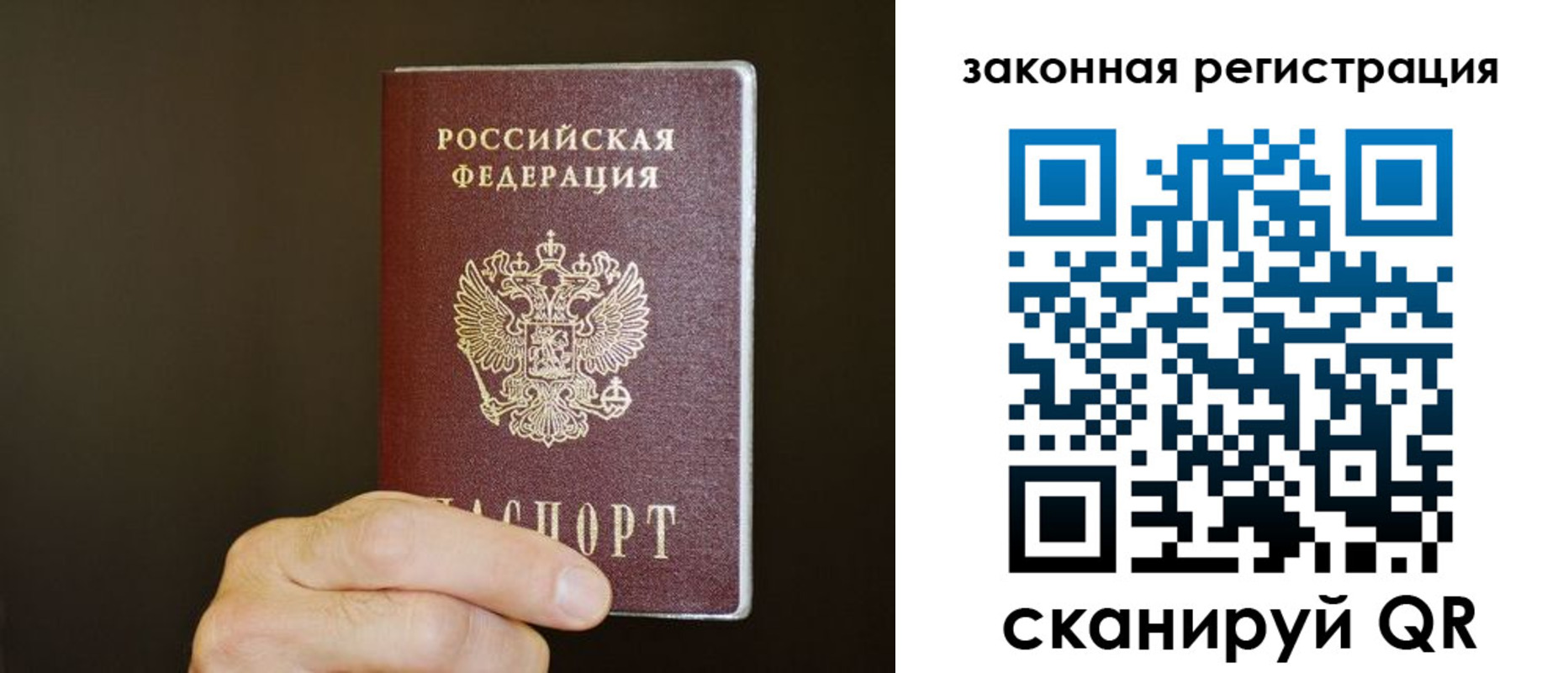 прописка регистрация в Нюрбе